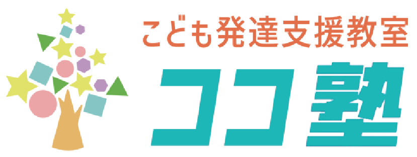 《公式》こども発達支援教室「ココ塾」蒲田校｜株式会社Interview Care